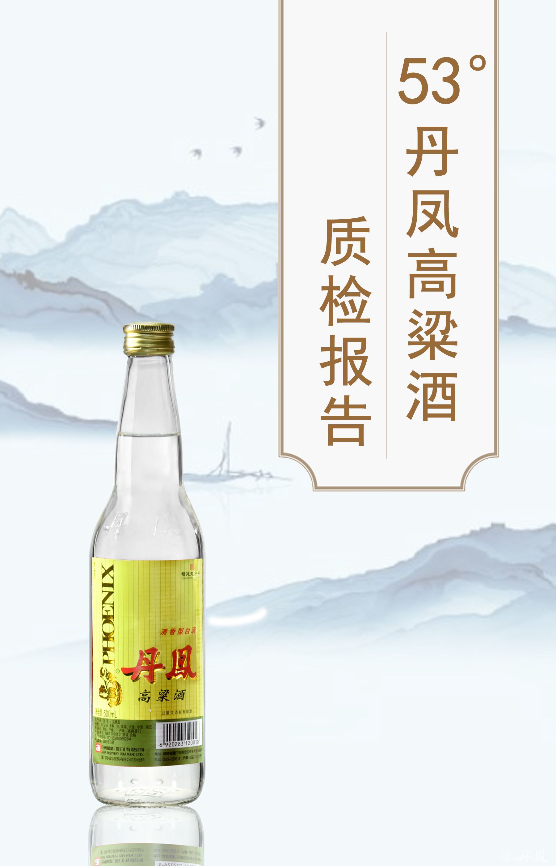 53度羞羞软件免费下载高粱酒質檢報告20240527